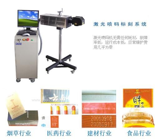激光噴碼機，手持噴碼機，礦泉水