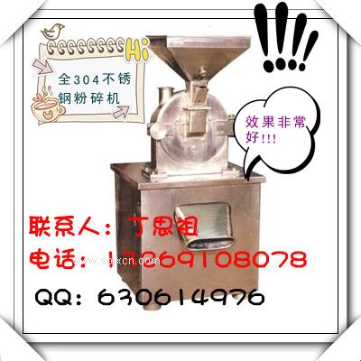 ***粉碎機(jī)，不銹鋼粉碎機(jī)，***